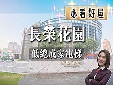 💜卓悅聯盟💜獨家藝文特區超值三房車