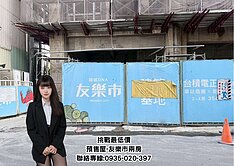 騏騏專約★友樂市★楠梓火車站★完善學區★景觀兩房