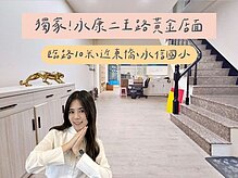 ღ瑋瑋獨家🚩永康近東橋｜二王路金店面