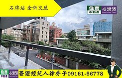 💥石牌站全新3房車位💥洽國考簽證經紀人徐秀子