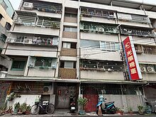 小港森林公園旁免整理3樓公寓