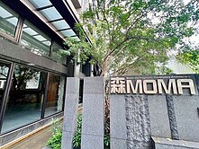 大巨蛋來了水湳經貿|森moma高樓層2+1房雙車位
