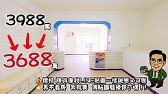 有感降價!大降300萬!重慶一樓好停車超大增建美宅