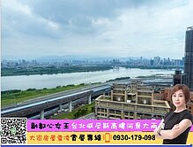 💜卓悅聯盟💜台北威尼斯天際🎀絕美河景大兩房