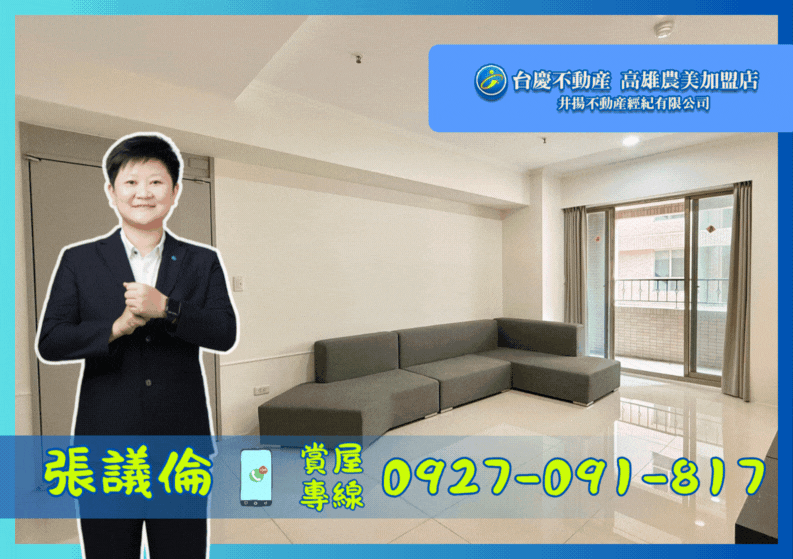🏆【獨家】左營三鐵共構高機能住宅3房車位