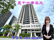 農16公園🌟帝品苑🌟絕美景觀氣派豪邸．含雙平車