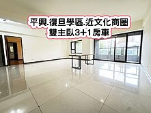 ❤️復旦學區.平興.近文化商圈雙主臥3+1房車❤️
