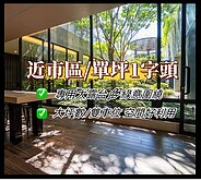 市區信義之心🏝️電梯樓中樓+雙車✨住商Henry