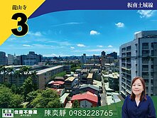 中信永欣⭐推薦⭐龍山寺捷運高樓景觀邊間電梯三房
