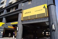 南勢角都更翻被透天厝 【群洋中和環球團隊】 豫綺