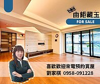 七期由鉅藏玉最美棟別｜低公設單層兩戶大四房百坪豪邸