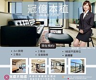 楠梓靜謐生活！冠億本植雙面採光3房｜電動車預留	 