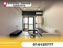 楠梓新楠家樂福｜高樓無敵景觀｜全室精裝3房平車