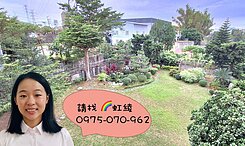 虹綾推薦<地坪485>豐勢路旁 花園別墅 可停多車