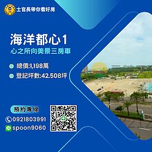海洋都心1心之所向美景三房車