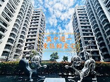 東區輕豪宅全新2+1房平車