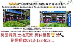 謙樂劉媽南區工學商圈總太春上雙店面釋出