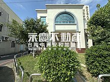 安定／六塊寮／臨路傳統透天