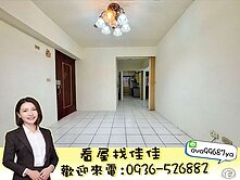 北區🅰️低總價買三房送平車🅰️免千萬電梯直達