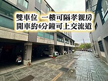 近幼獅交流道👉可併排雙車、可隔孝親房3+1房別墅