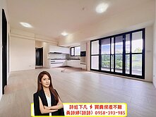 詩姐⚡【大橘得悅】全新未住雙衛開窗｜景觀三房平車
