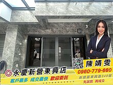 🫧白河市中心『全新』店住大空間美透天💟