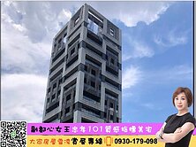💜卓悅聯盟💜忠孝101．信義芯場美學宅🍎雪凌