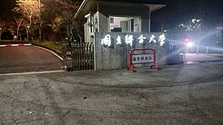 山坡地🌈聯合大學後面平坦山坡地🌈現有農作🌈