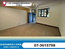 仁武八卦寮臨路超優質車墅透天(不淹水)