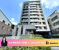 蔬食房仲聚富好好｜北屯質感宅高樓露台兩房平車視野戶