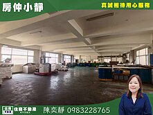 小靜為您找廠房-大園工業區挑高RC廠房
