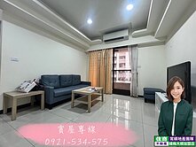 專！新巴黎雙學區美三房車