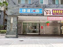 🏠景平捷運金店面🏠