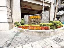親友獨家★環球百貨旁四季紐約精品美居