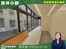 中信永欣⭐推薦⭐板橋裕民商圈方正二樓三房新裝潢