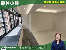 中信永欣⭐推薦⭐新埔國小裕民商圈精裝靜巷正三房