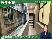 中信永欣⭐推薦⭐兄弟姐妹住樓上板橋方正三房三樓