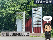 35米大面寬20米介壽路旁大溪工業用地八德房仲小呂