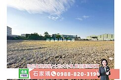 🍎專任🏅市場獨賣🏅歸仁角窗6米雙臨路方正農地