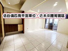 ❤️中壢近龍岡商圈元邦華府四房車❤️