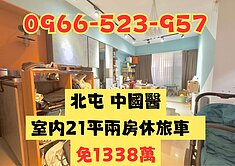 中醫BOT·九月采掬｜質感室內21坪大兩房