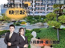 🏊台北灣銀河｜三房＋車位＋泳池社區💥首購首選