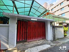 高指名美術館大地坪日式洋房稀少釋出