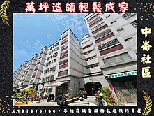 【萬坪造鎮🌺低總價輕鬆成家】中正預校青年夜市三房