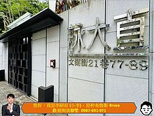 李研宥(小李)✅近美麗華4房✅多車位高CP精品宅