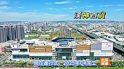 漢神百貨、次頂樓2房平車、喜歡價好談❤️驚喜價