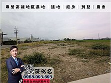 ✨大寮近後庄車站｜都內農地✨