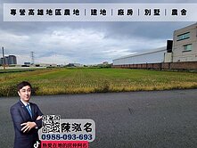 ✨鳥松大腳腿段｜方正都內農地 ✨