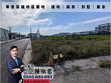 ✨大寮和發園區｜方正都內｜美農地B✨