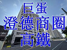 仁武重劃區大樓 遠見微笑四房平面車位